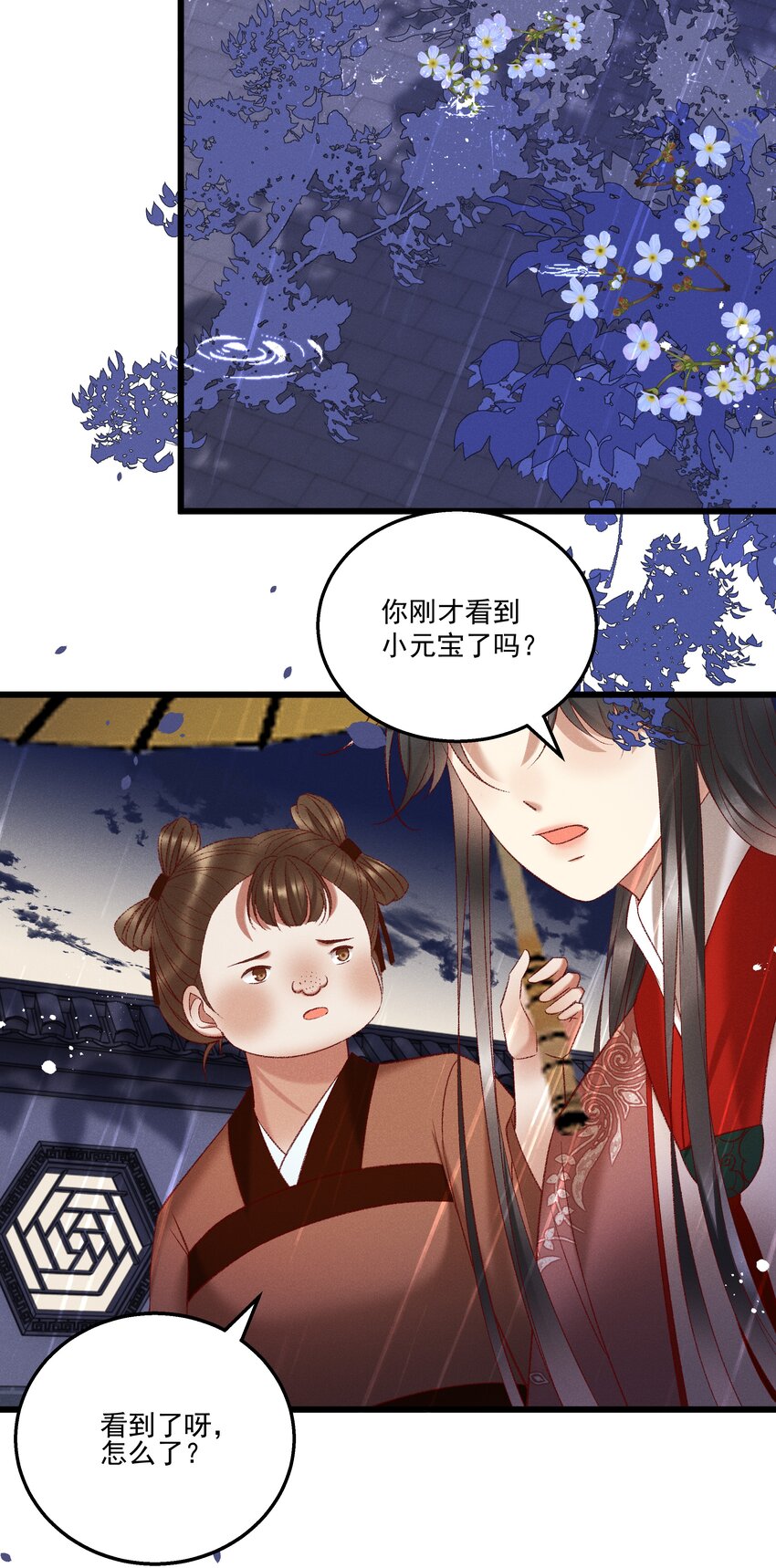 041 小元宝生气了-第43话