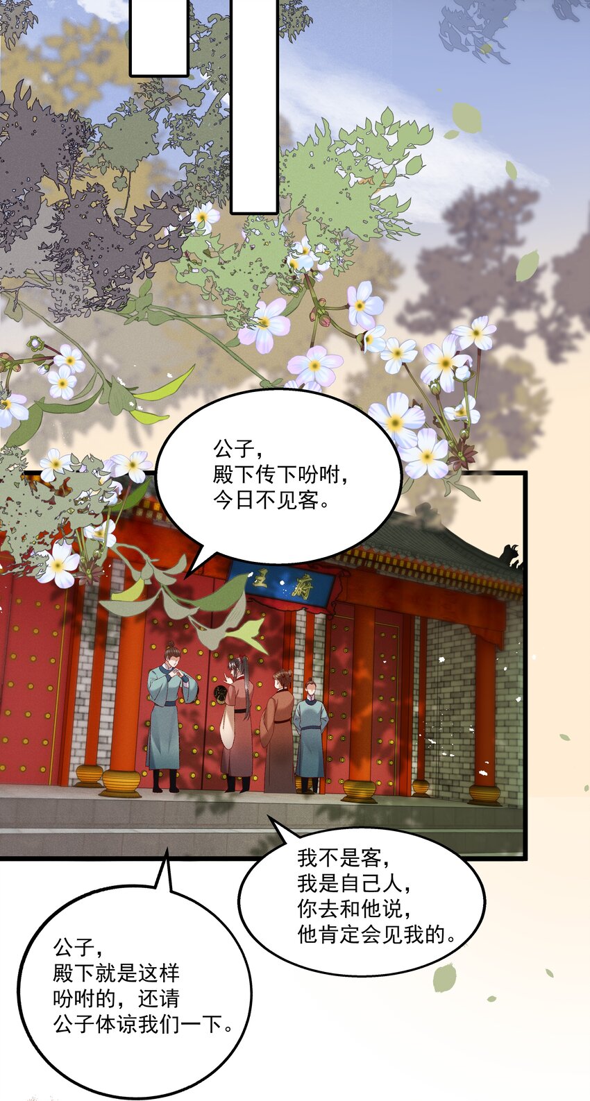 041 小元宝生气了-第43话