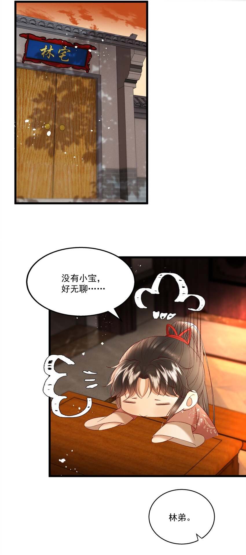 041 小元宝生气了-第43话