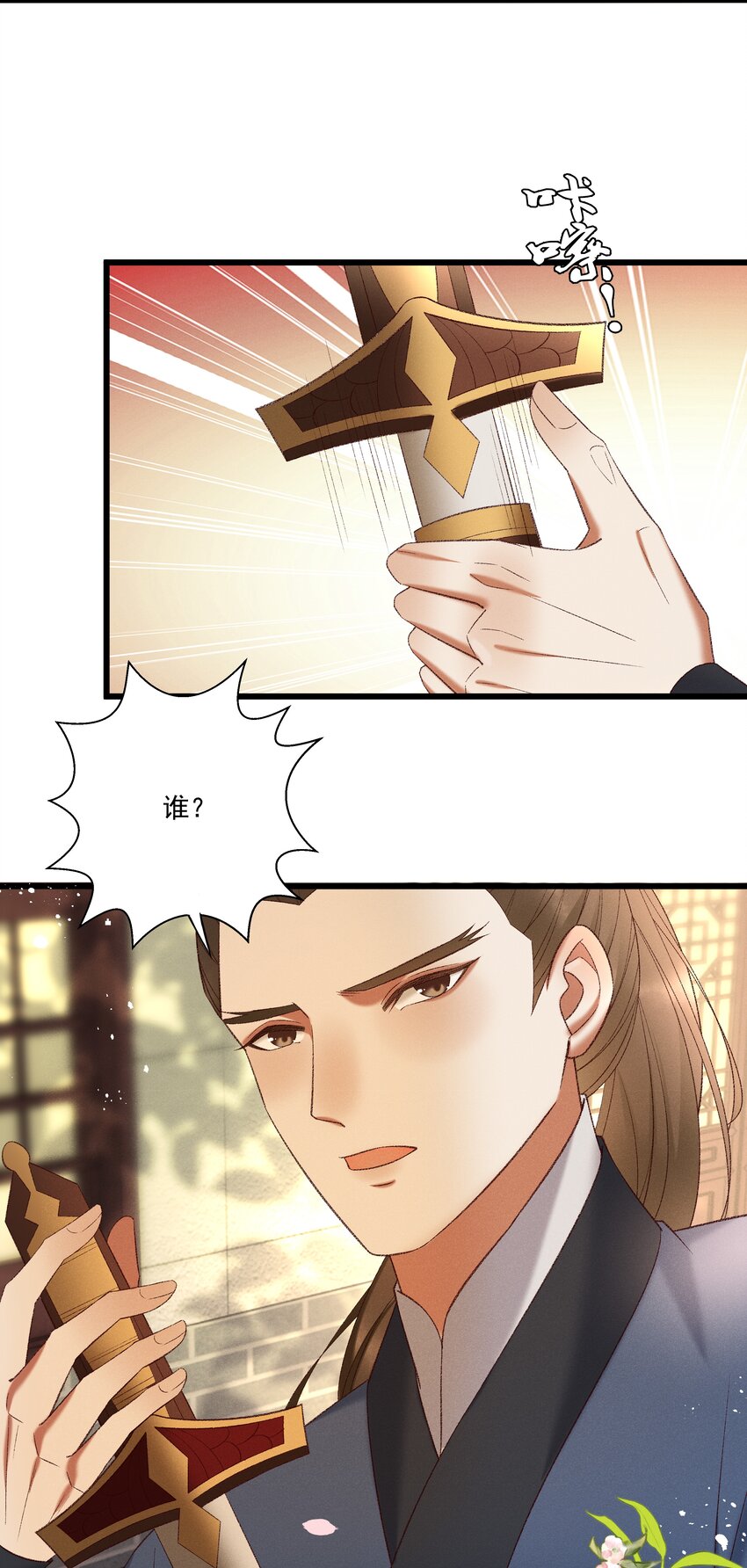 041 小元宝生气了-第43话