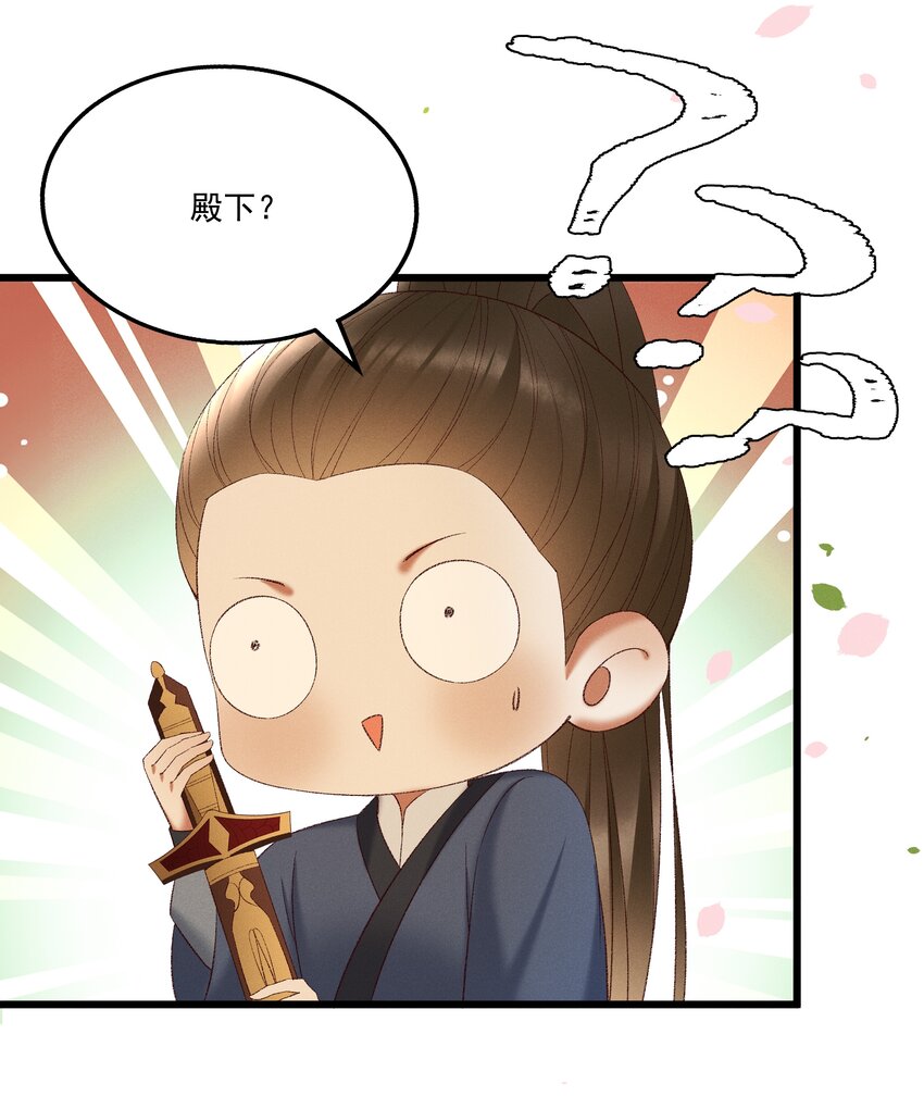 041 小元宝生气了-第43话