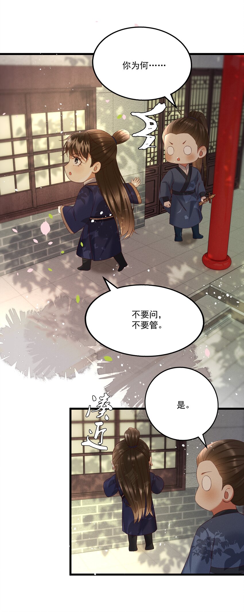 041 小元宝生气了-第43话