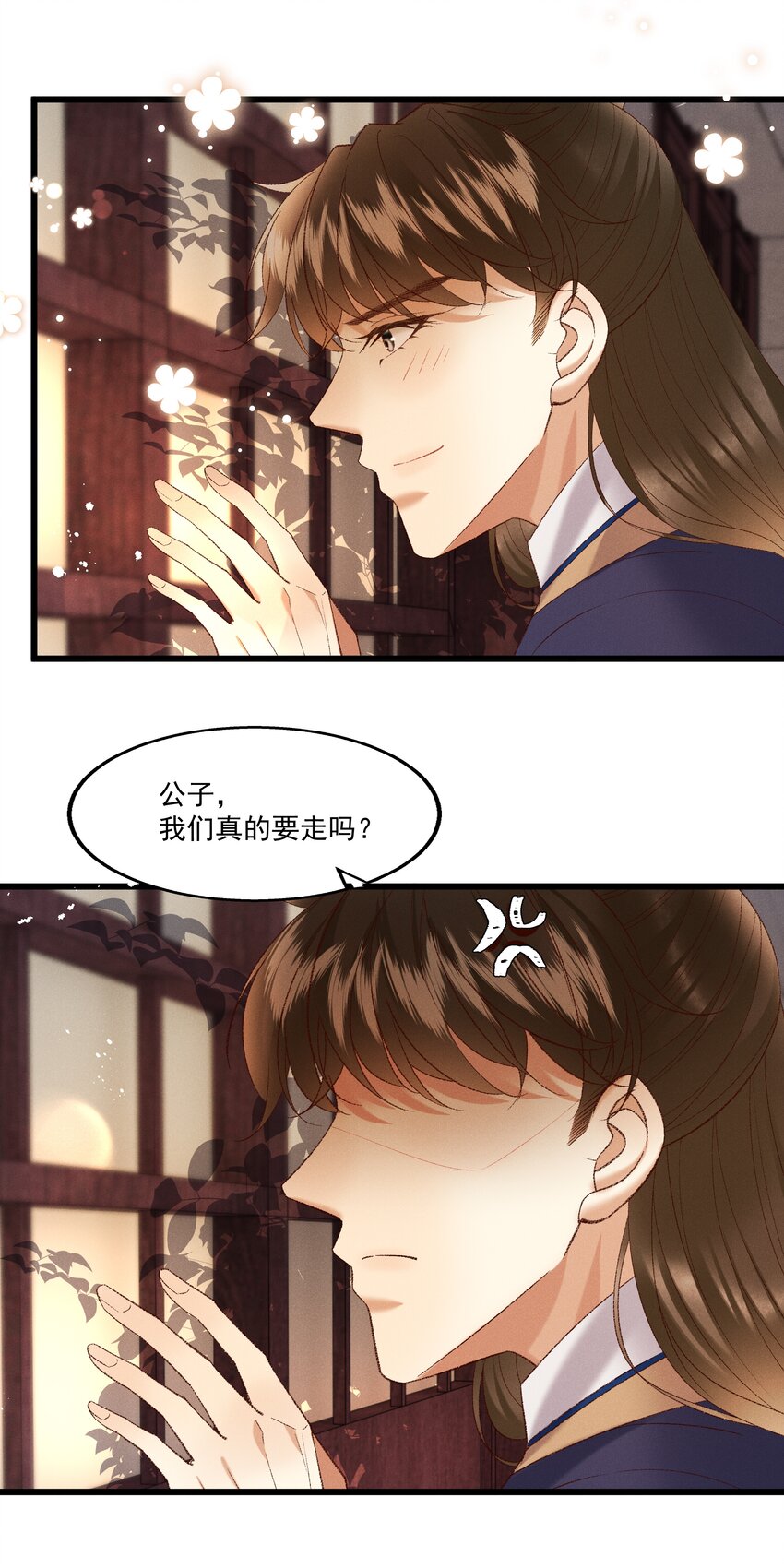 041 小元宝生气了-第43话