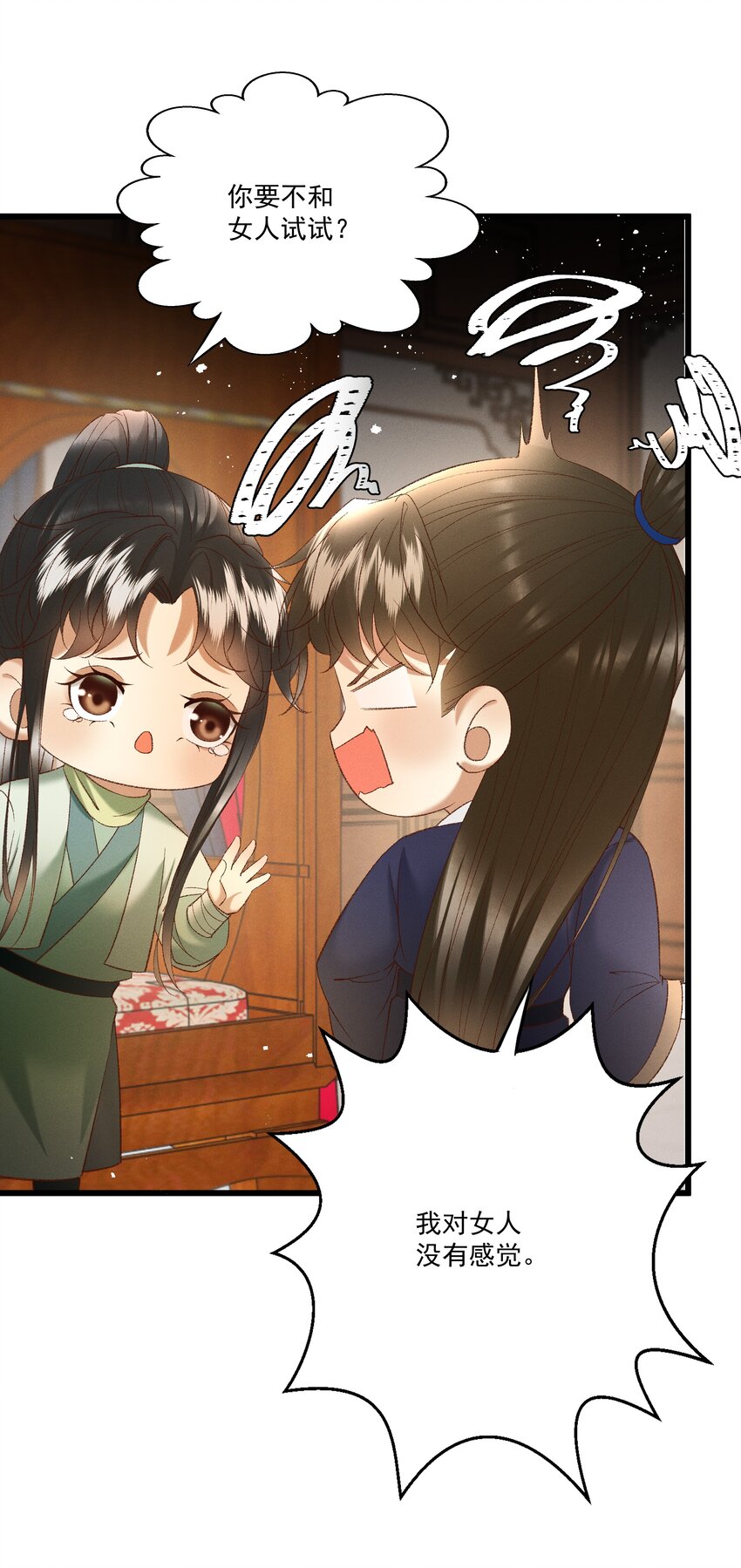 043 扮成女人勾引小元宝？！-第45话