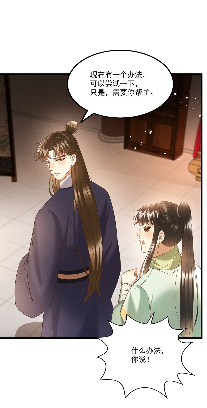 043 扮成女人勾引小元宝？！-第45话
