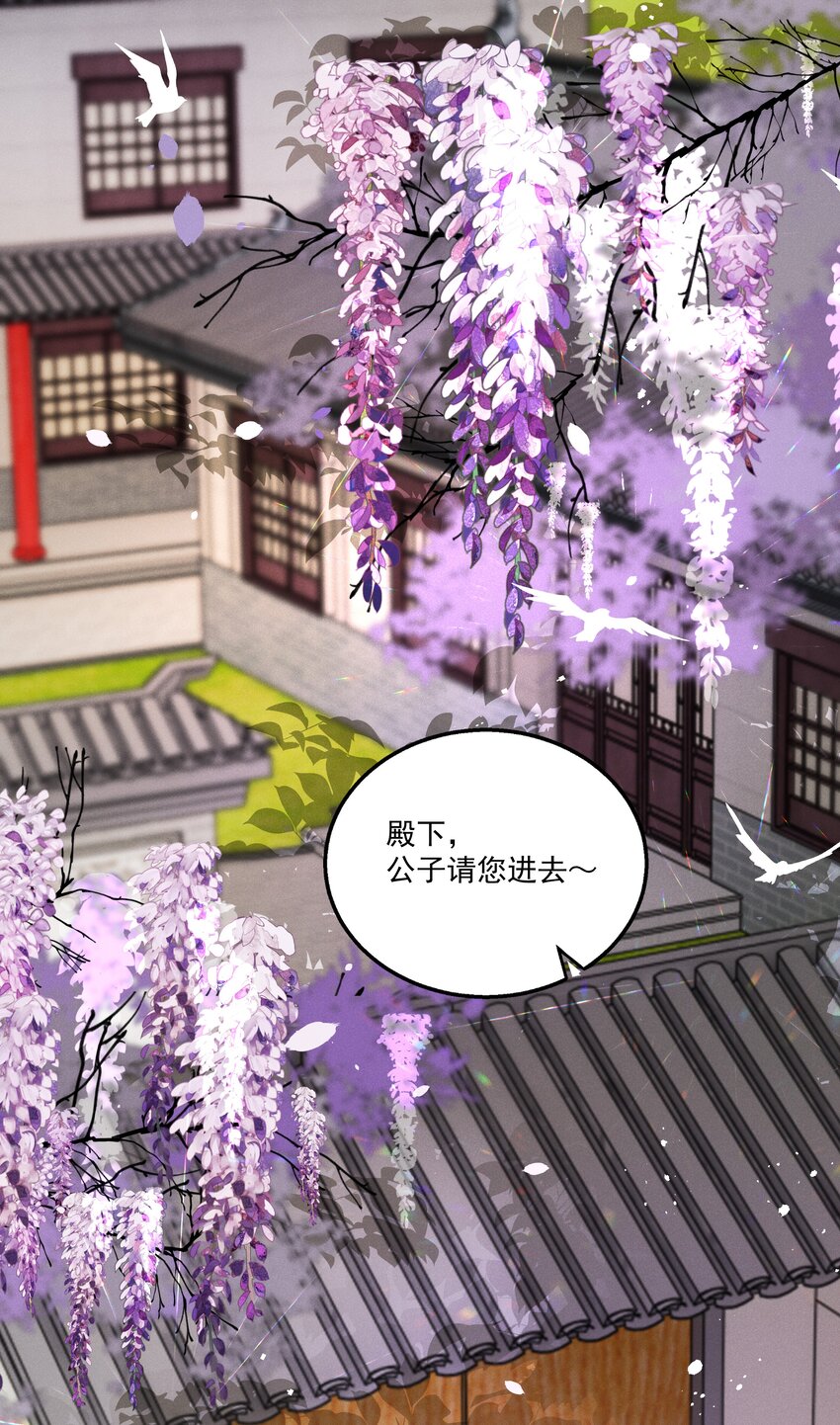 043 扮成女人勾引小元宝？！-第45话