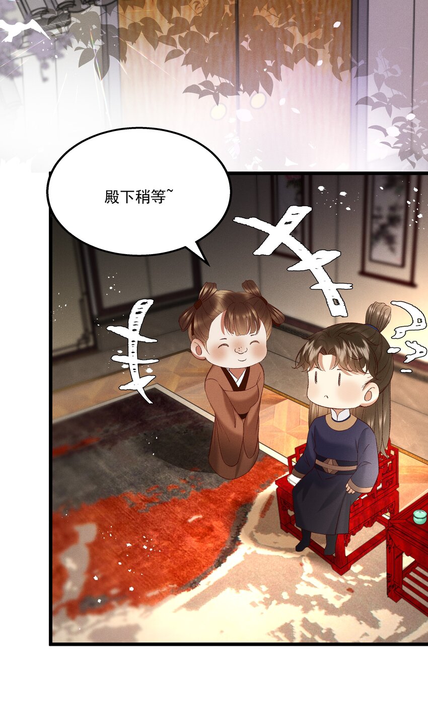 043 扮成女人勾引小元宝？！-第45话