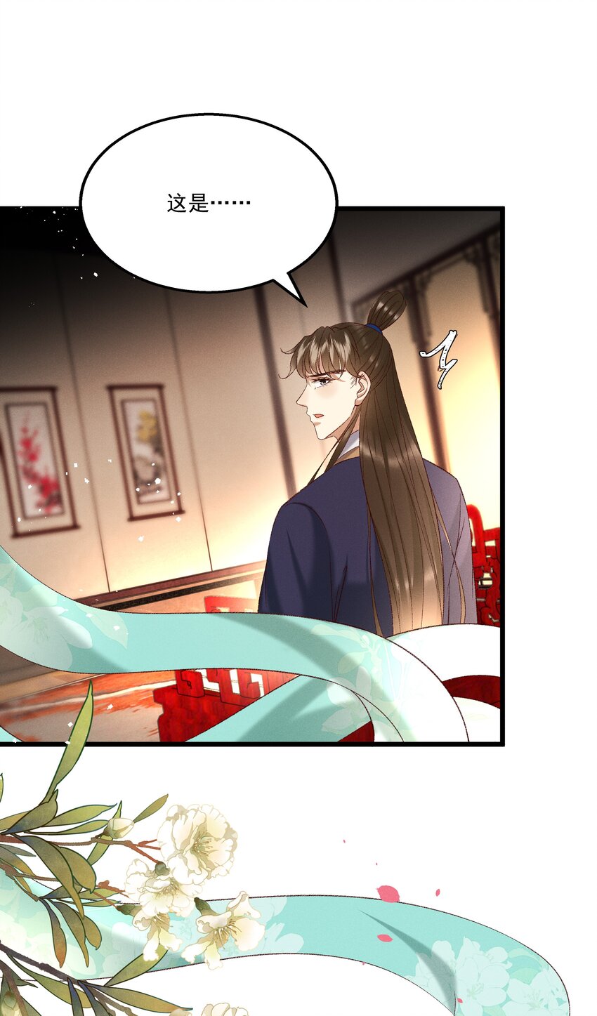 043 扮成女人勾引小元宝？！-第45话