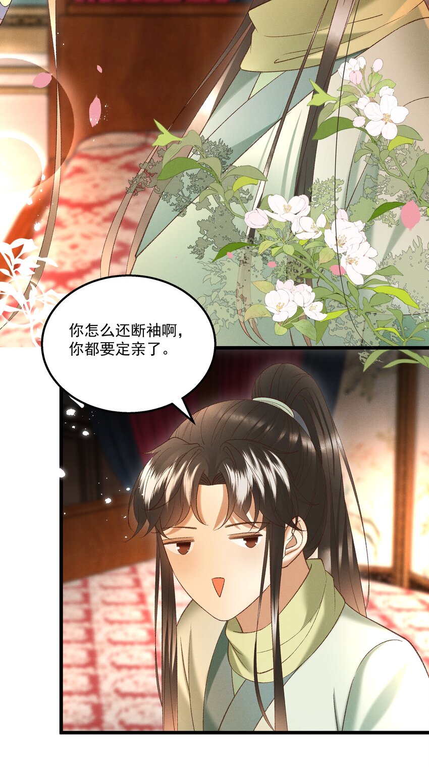 043 扮成女人勾引小元宝？！-第45话