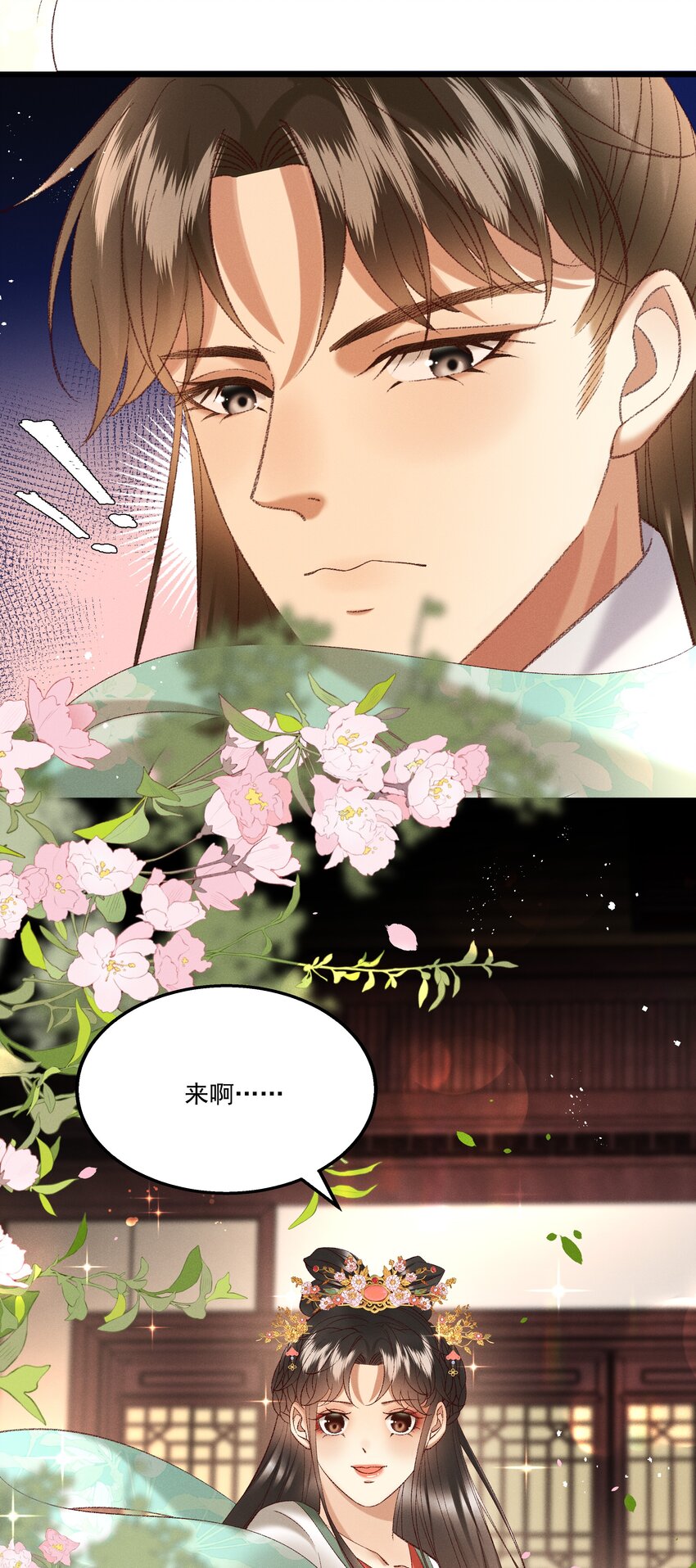 043 扮成女人勾引小元宝？！-第45话