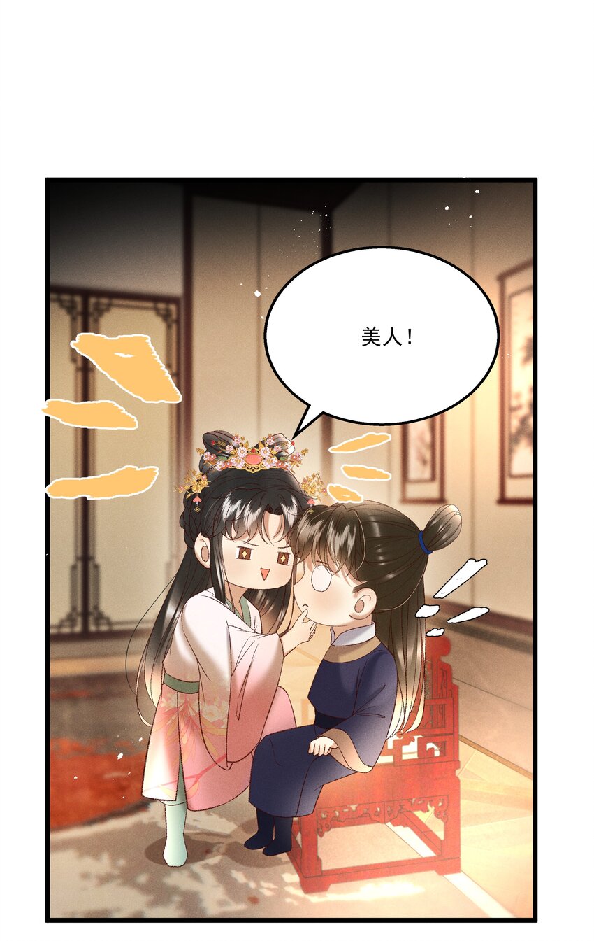 043 扮成女人勾引小元宝？！-第45话