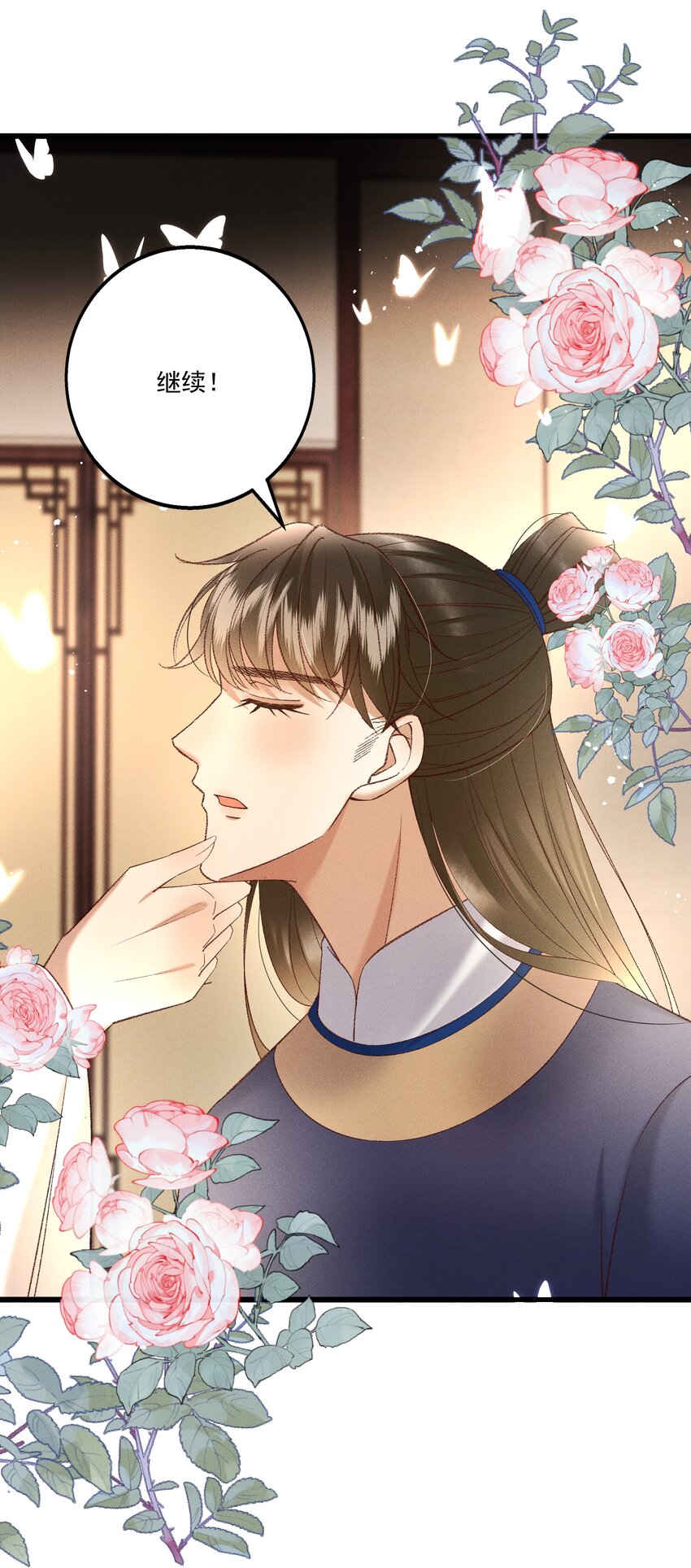 043 扮成女人勾引小元宝？！-第45话