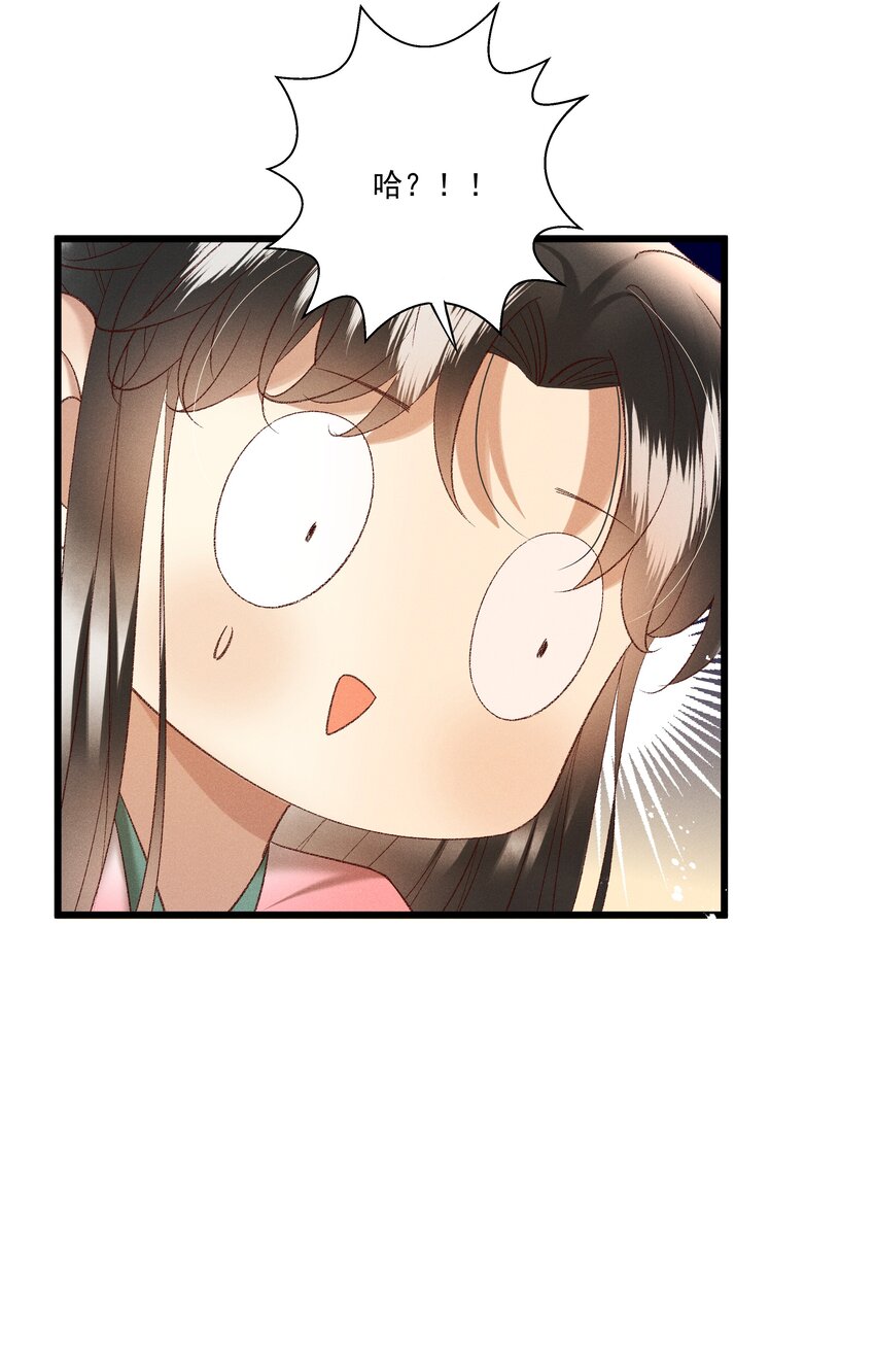 043 扮成女人勾引小元宝？！-第45话