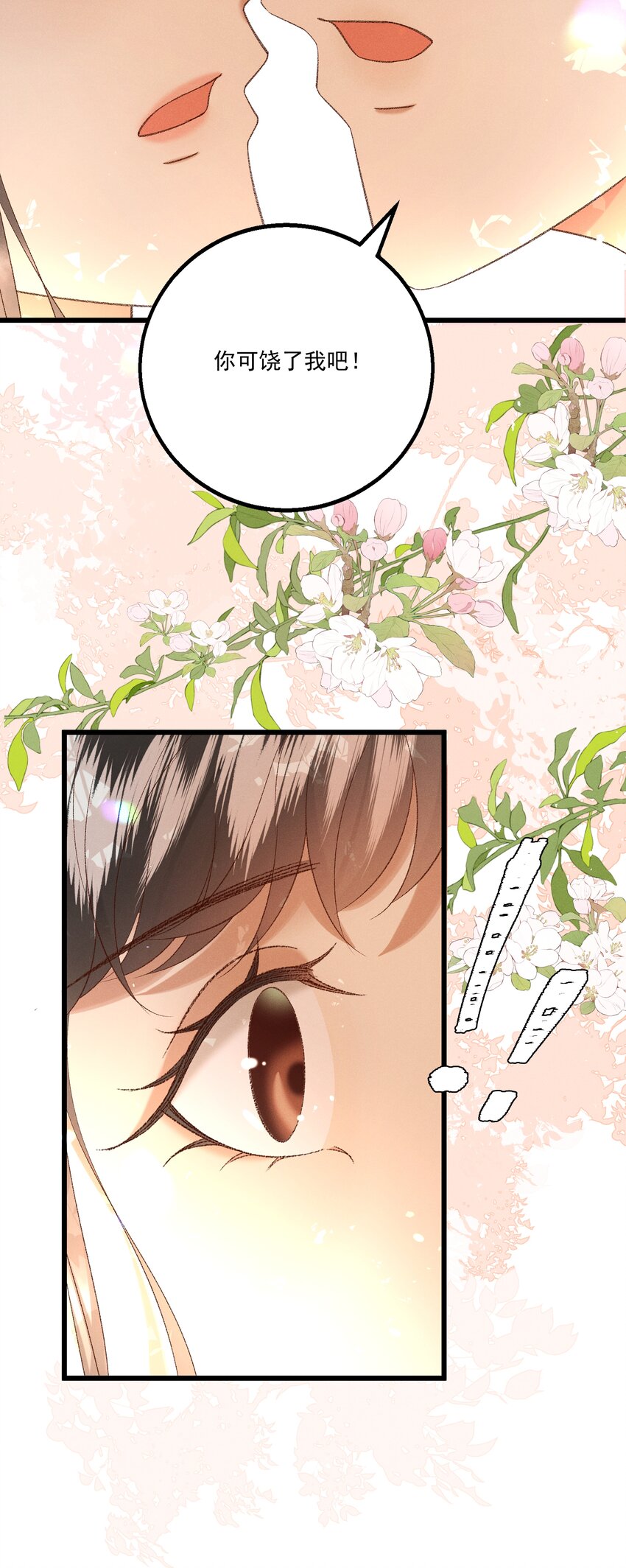 045 我要去找林芳洲！-第47话