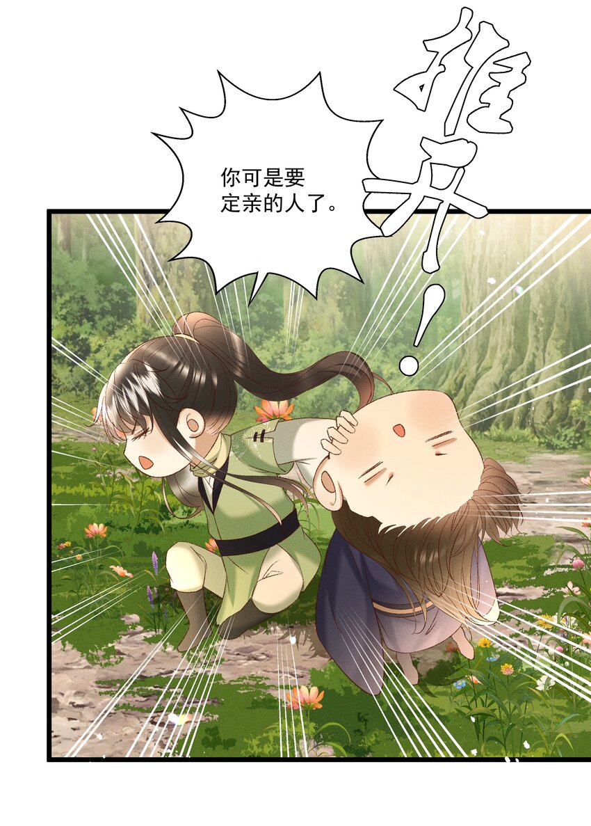 045 我要去找林芳洲！-第47话