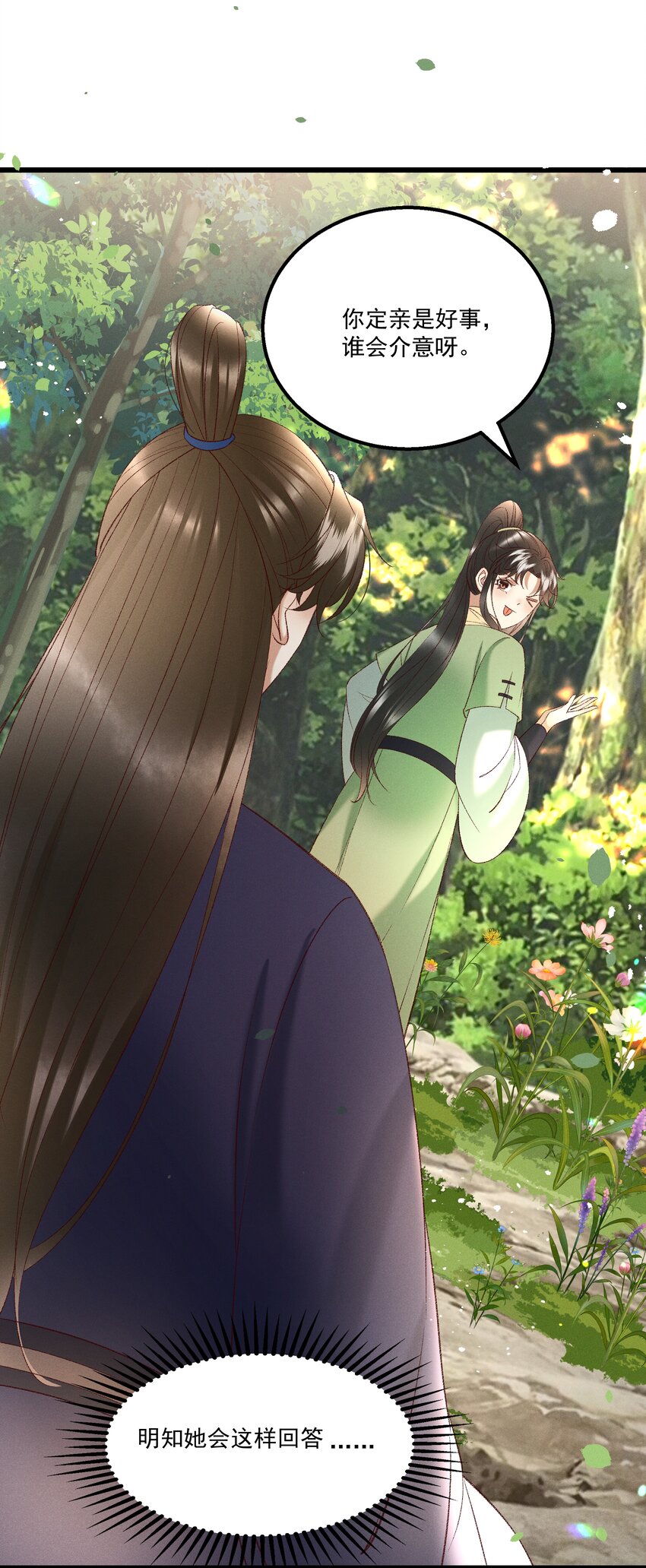 045 我要去找林芳洲！-第47话