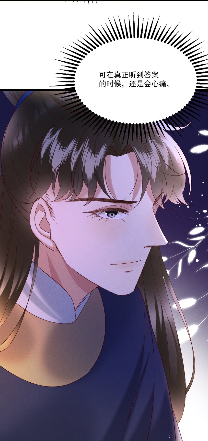 045 我要去找林芳洲！-第47话