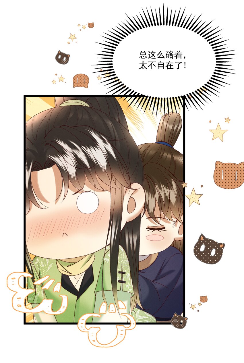 045 我要去找林芳洲！-第47话