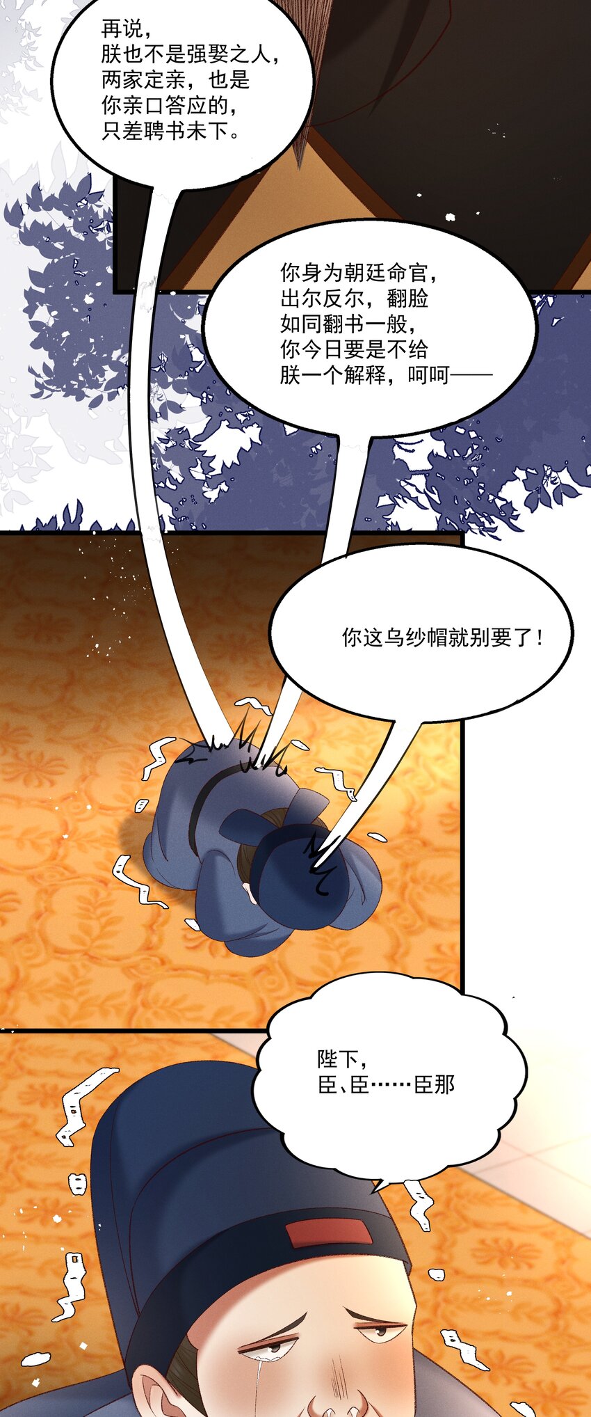 045 我要去找林芳洲！-第47话
