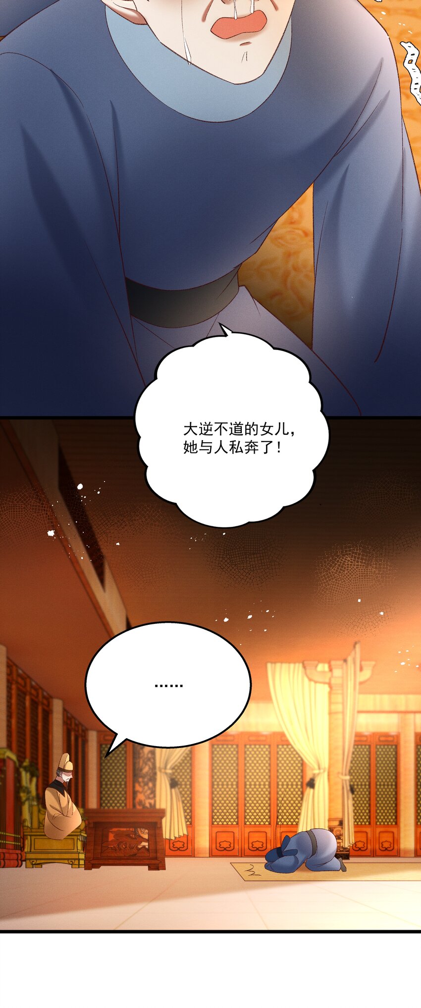 045 我要去找林芳洲！-第47话
