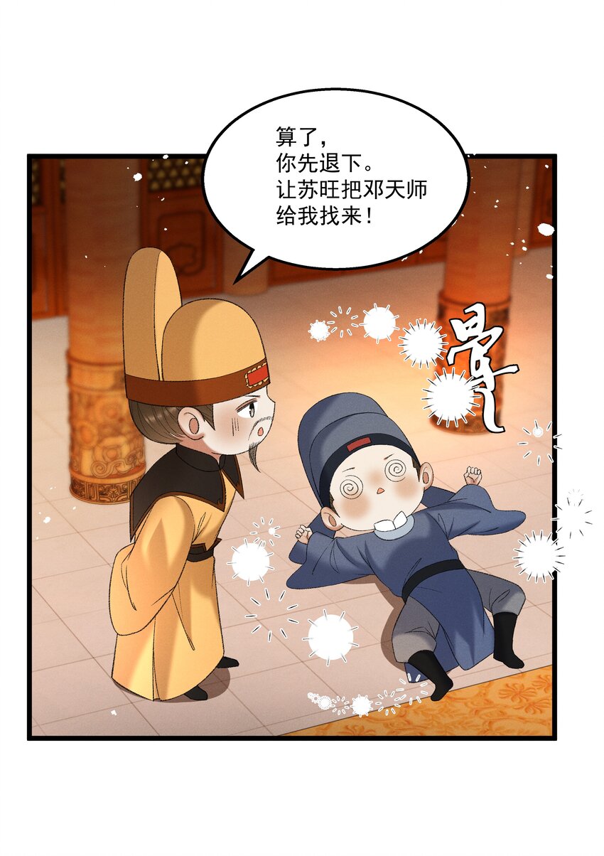 045 我要去找林芳洲！-第47话