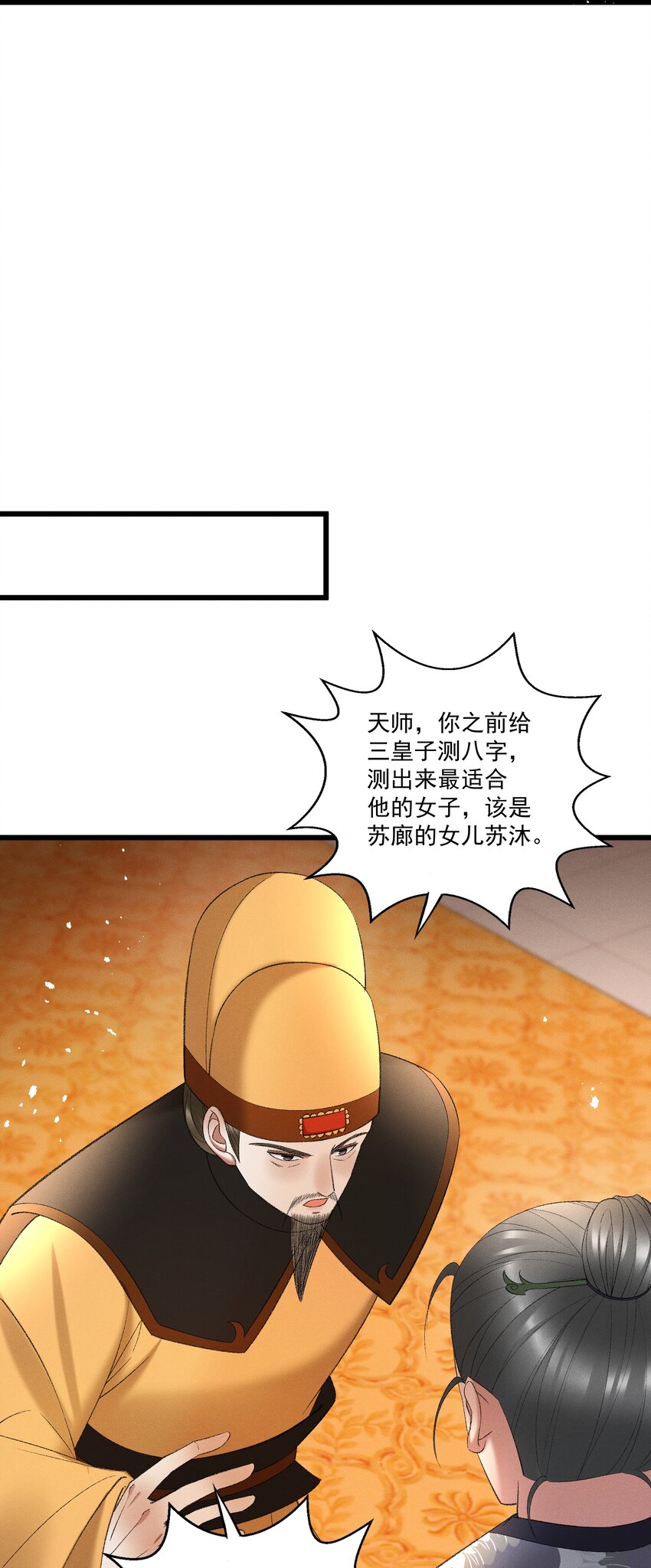 045 我要去找林芳洲！-第47话