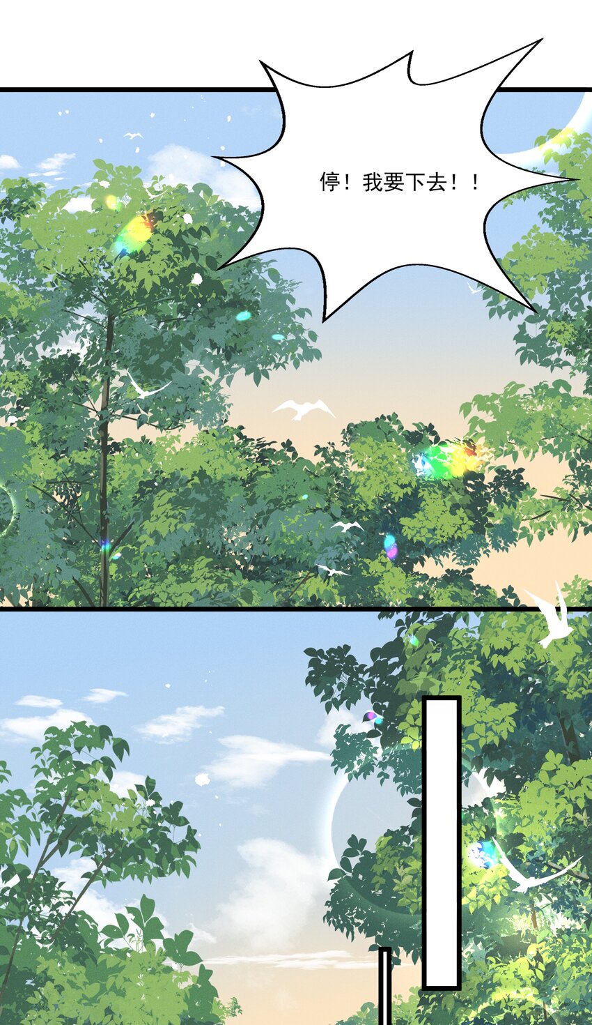 045 我要去找林芳洲！-第47话