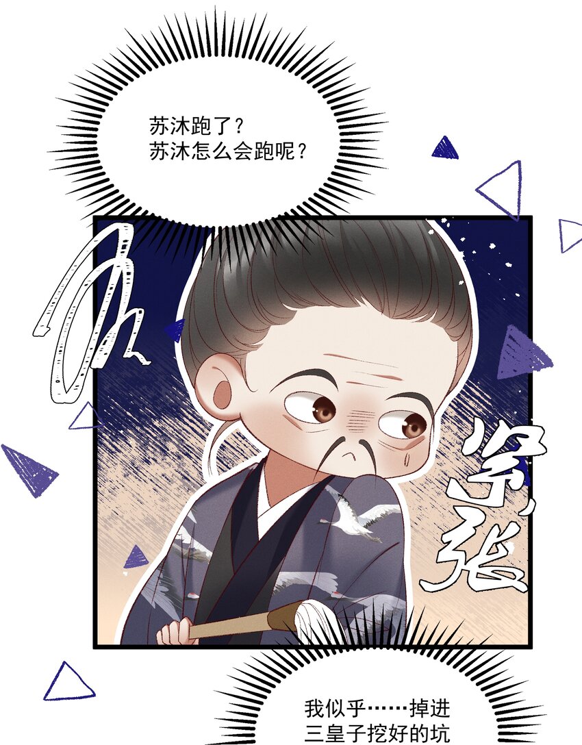 045 我要去找林芳洲！-第47话