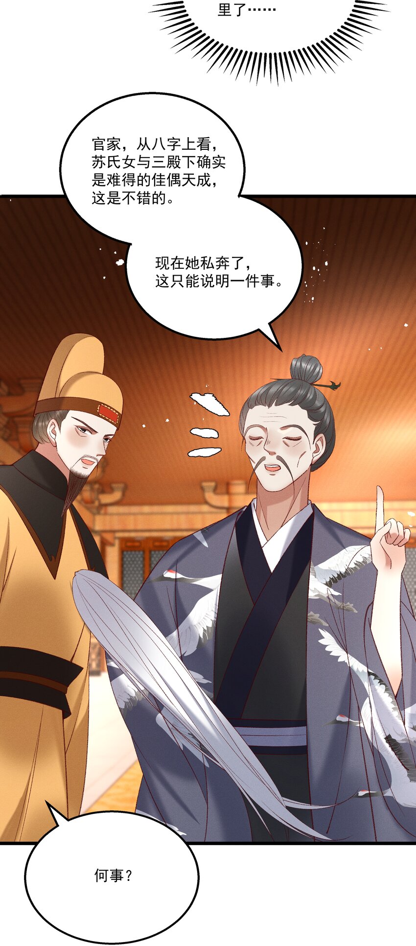 045 我要去找林芳洲！-第47话