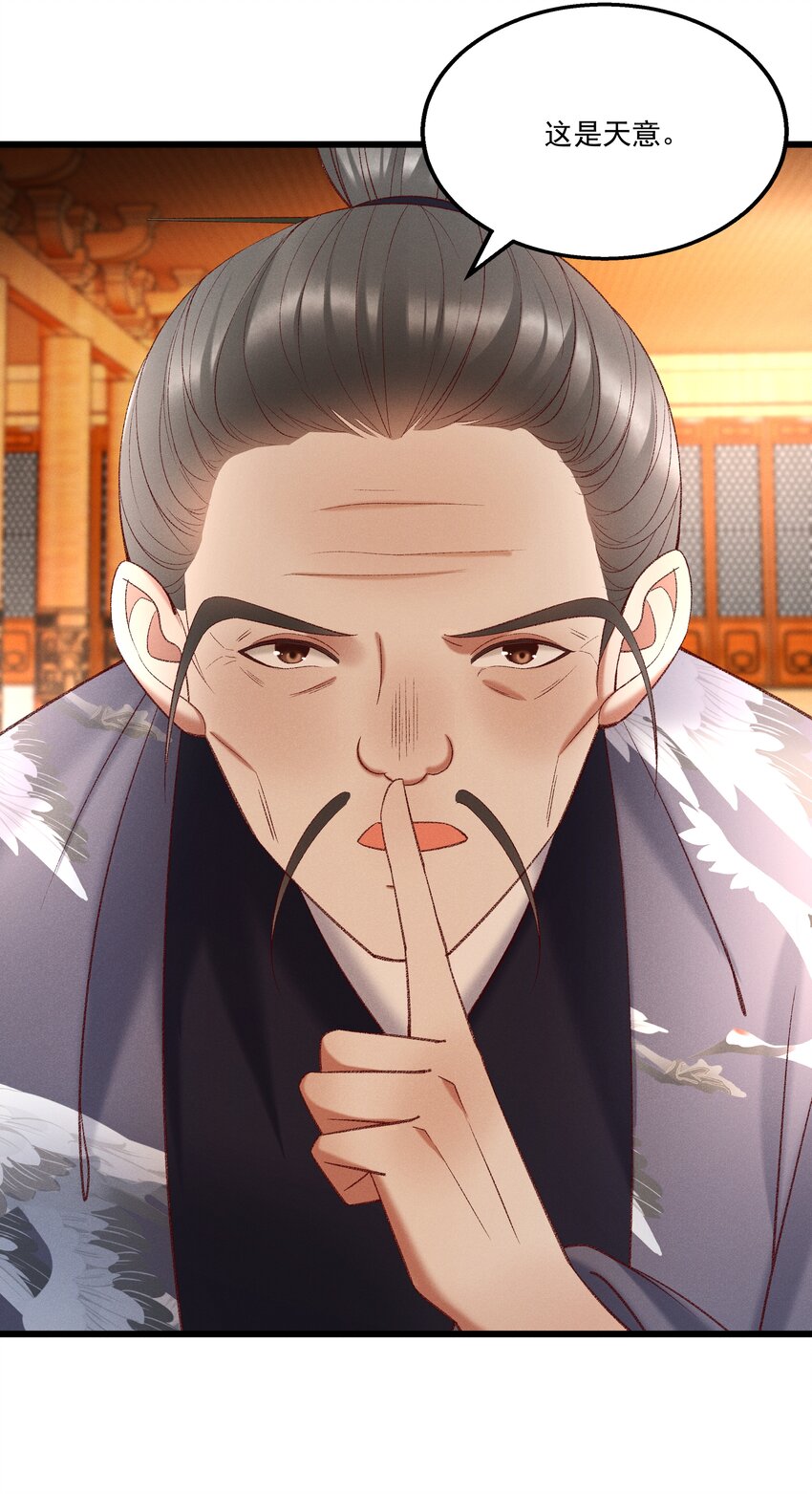 045 我要去找林芳洲！-第47话