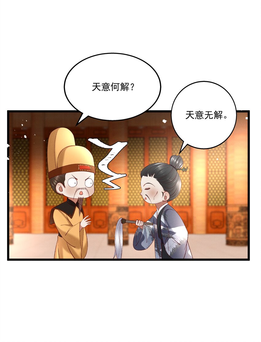 045 我要去找林芳洲！-第47话