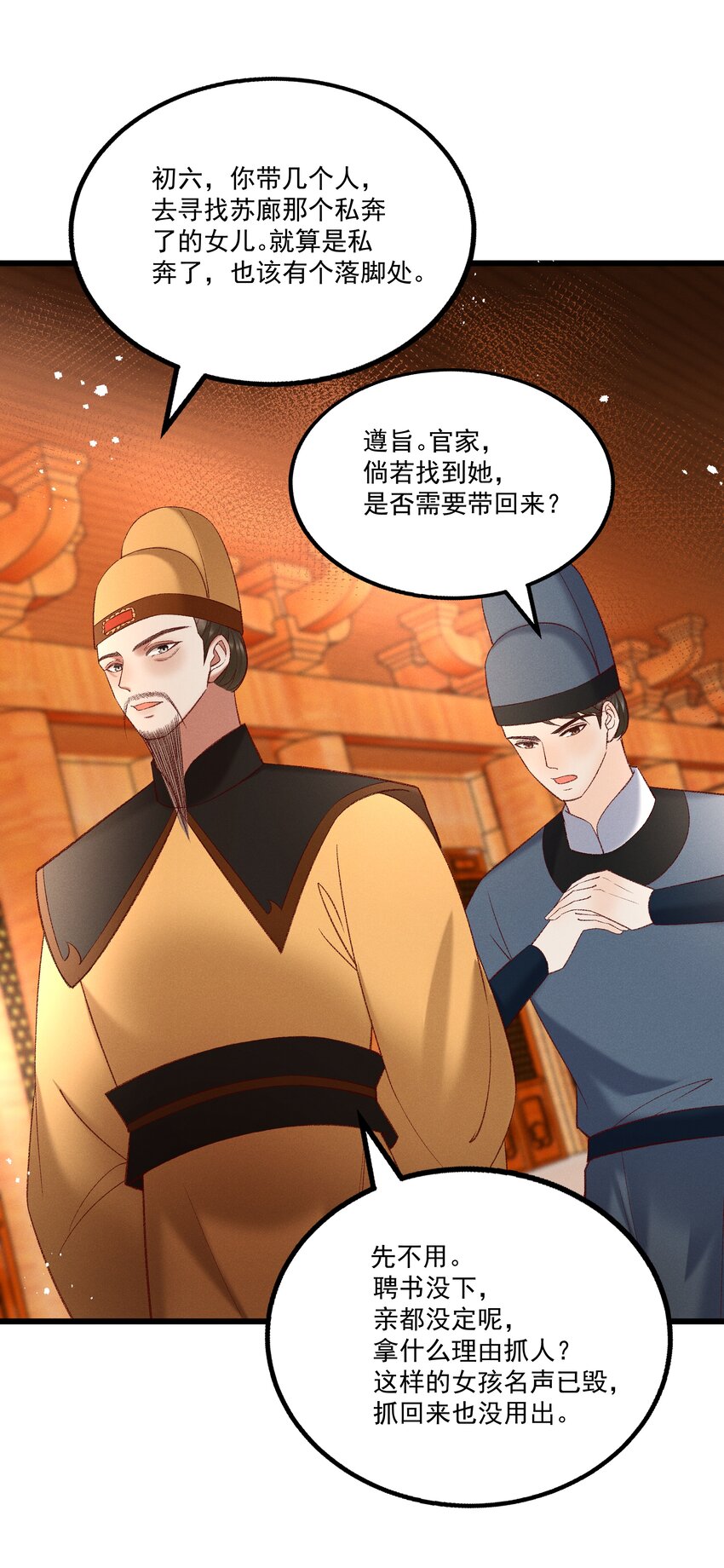 045 我要去找林芳洲！-第47话