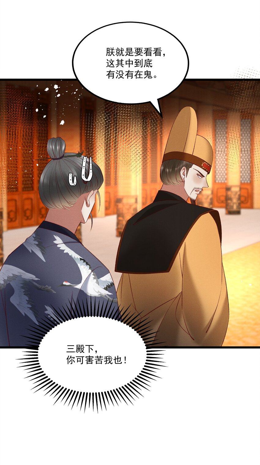 045 我要去找林芳洲！-第47话