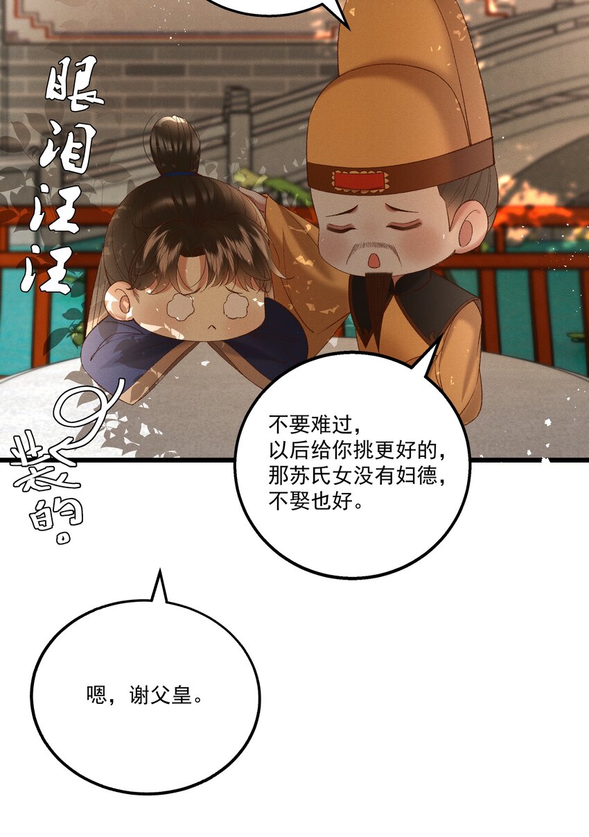 045 我要去找林芳洲！-第47话