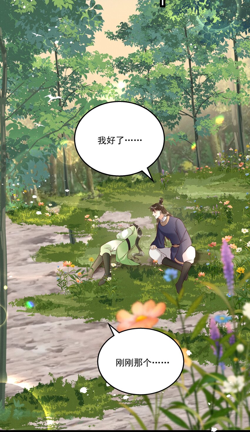 045 我要去找林芳洲！-第47话