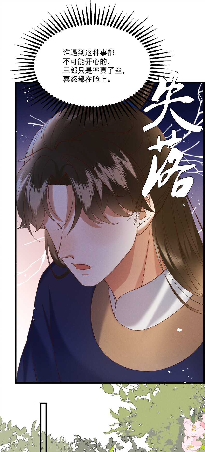 045 我要去找林芳洲！-第47话
