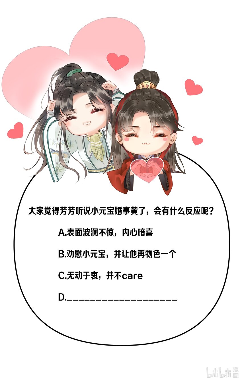 045 我要去找林芳洲！-第47话