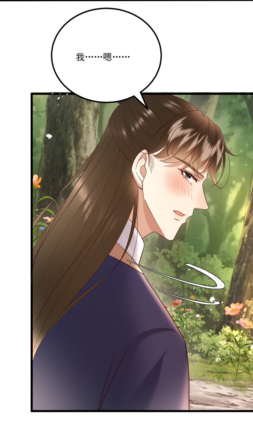 045 我要去找林芳洲！-第47话