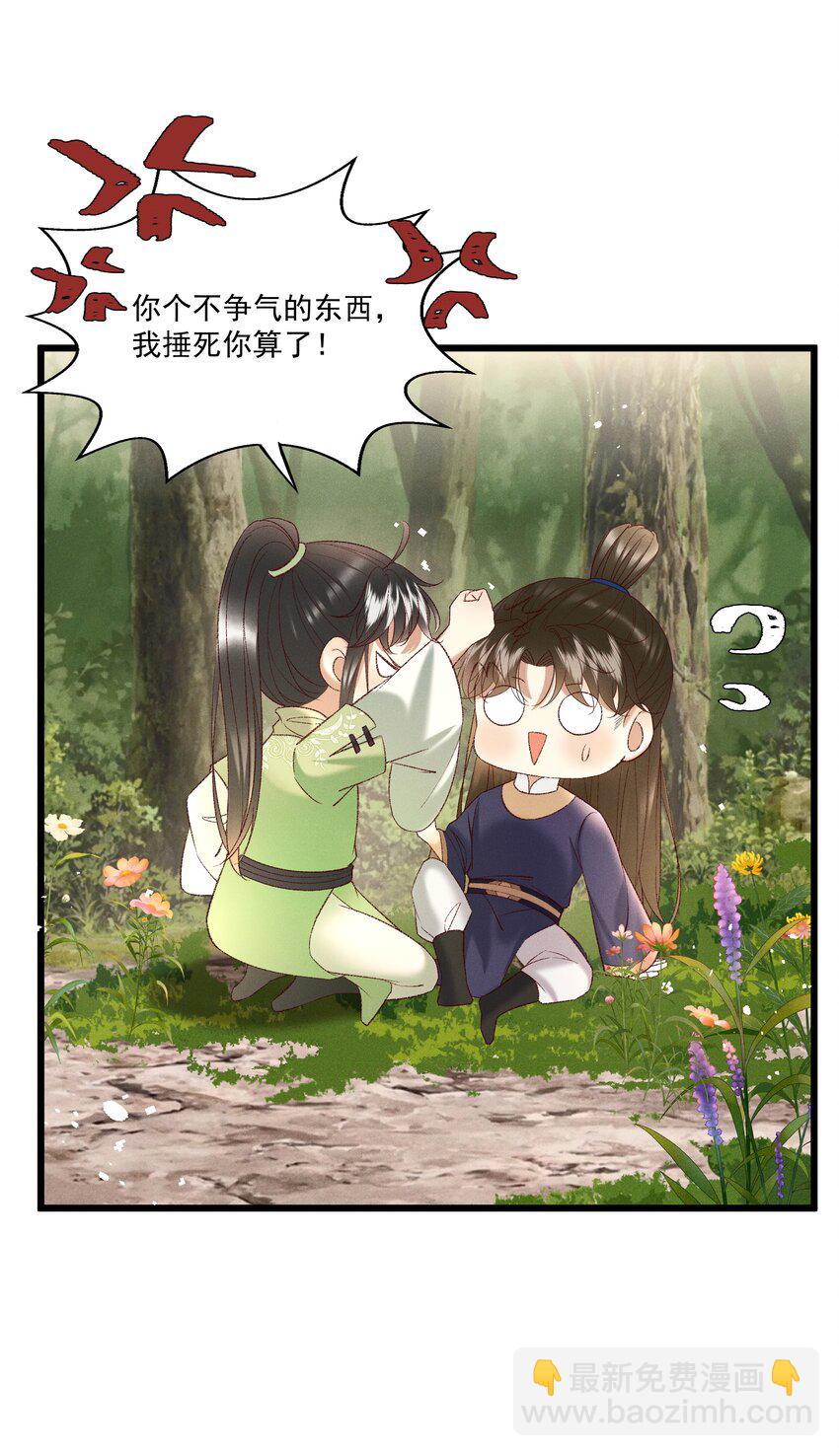 045 我要去找林芳洲！-第47话