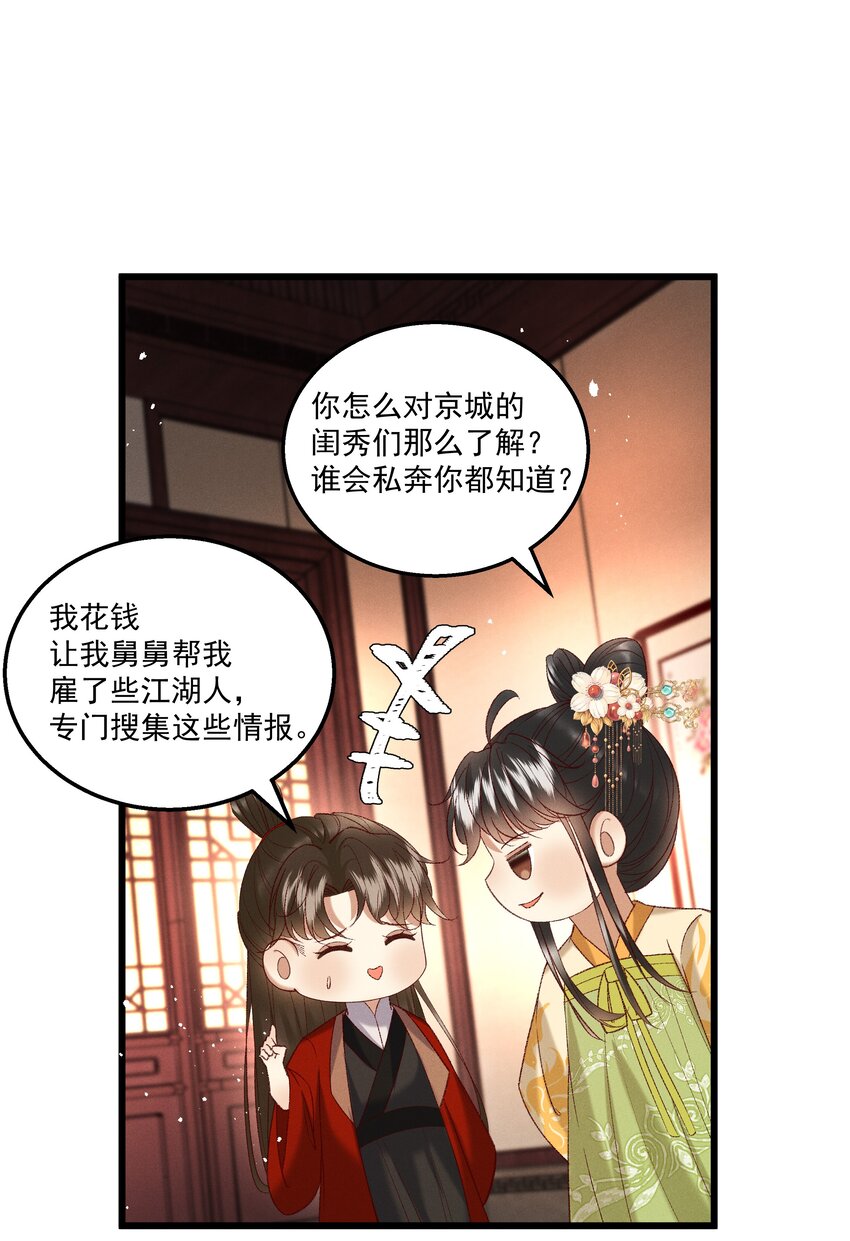 047 遇刺-第49话