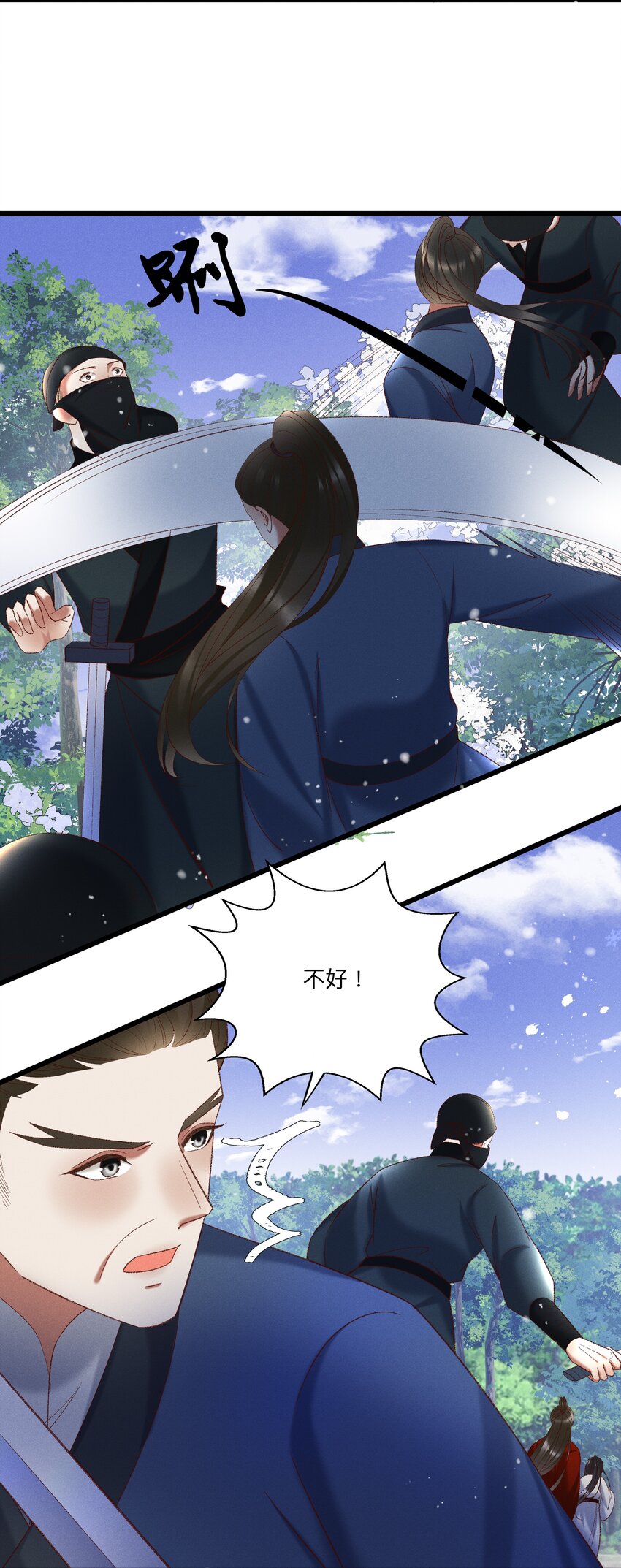 047 遇刺-第49话