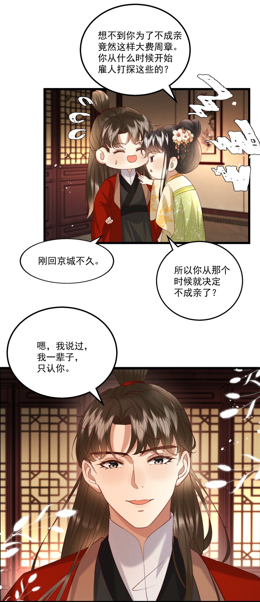 047 遇刺-第49话