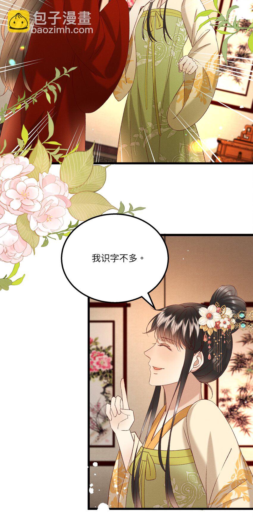 047 遇刺-第49话