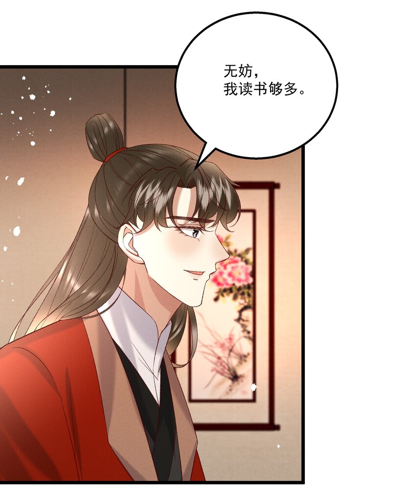 047 遇刺-第49话