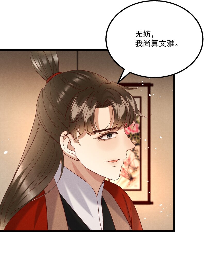 047 遇刺-第49话