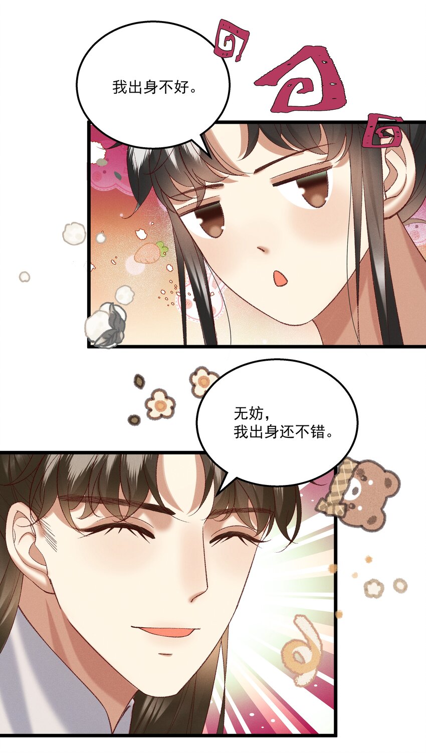 047 遇刺-第49话