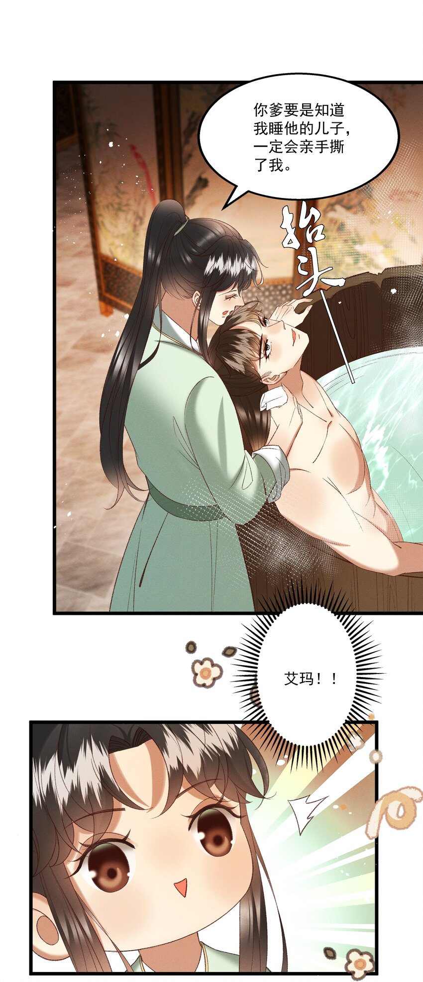 049 姐姐，帮帮我-第51话