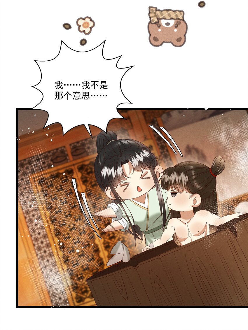 049 姐姐，帮帮我-第51话