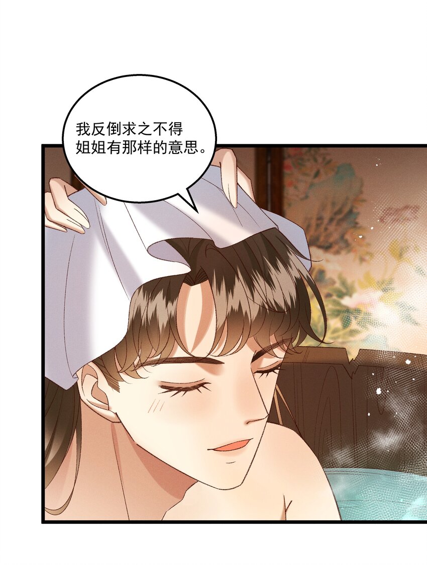 049 姐姐，帮帮我-第51话