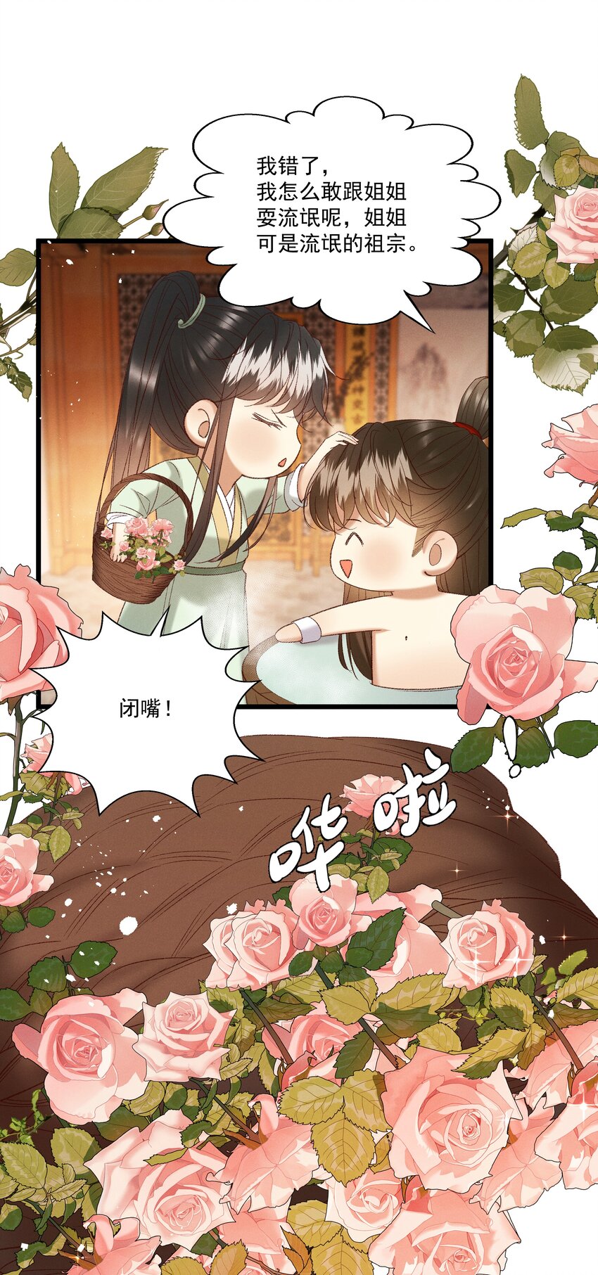 049 姐姐，帮帮我-第51话